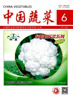 《中國蔬菜》網上發表論文可靠嗎