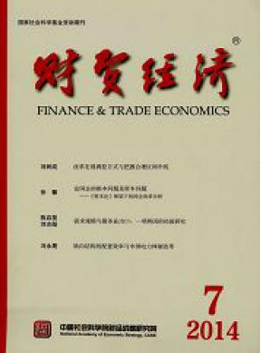 財貿(mào)經(jīng)濟