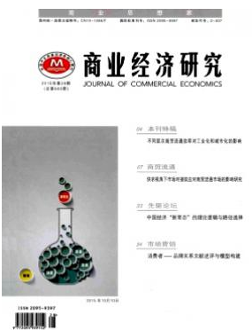 物流現(xiàn)代化研究論文投稿期刊