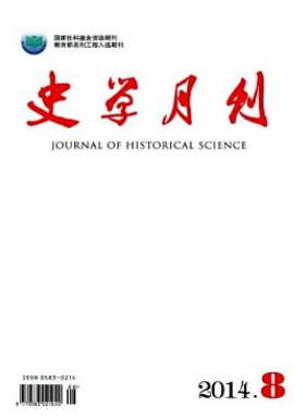 史學(xué)月刊