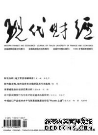 經(jīng)濟(jì)學(xué)論文發(fā)表