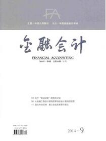 會(huì)計(jì)職稱論文