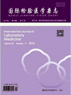 醫(yī)學(xué)檢驗(yàn)論文發(fā)表期刊推薦