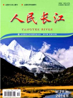 水輪發電機組論文文獻