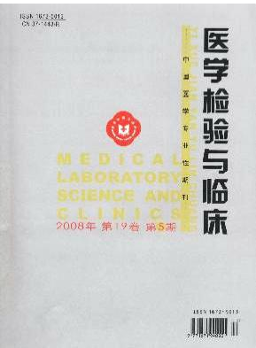 醫學檢驗與臨床