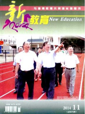 適合小學(xué)英語老師投稿論文的期刊