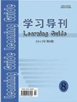 學習導刊