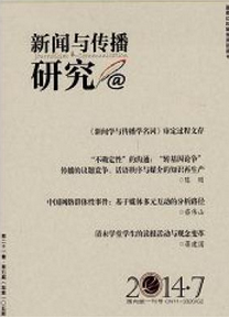 新聞職稱論文范文