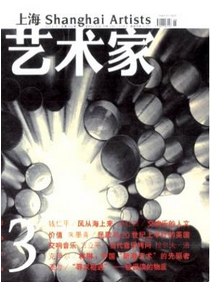 民族藝術(shù)論文