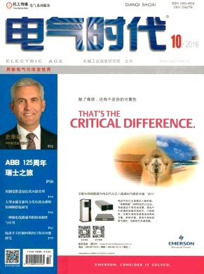 晉升電氣副高需要什么成果