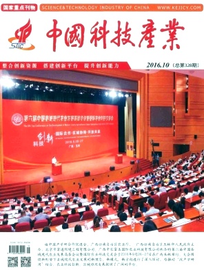 中國科技產業(yè)