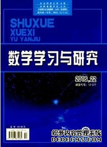 數學學習與研究