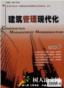 建筑管理現(xiàn)代化