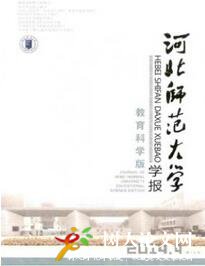 河北師范大學學報