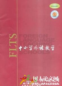 中小學外語教學