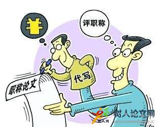 職稱論文刊物真假如何判斷?