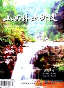 林業(yè)工程師論文