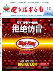 電子應(yīng)用技術(shù)