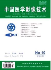 中國(guó)醫(yī)學(xué)影像技術(shù)