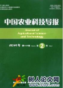 中國農(nóng)業(yè)科技導(dǎo)報