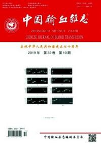 中國輸血雜志