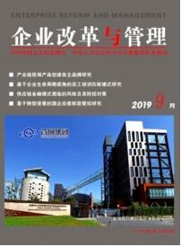 企業改革與管理