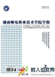 通信工程師論文