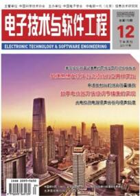 電子技術(shù)與軟件工程