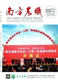 南方農(nóng)機(jī)