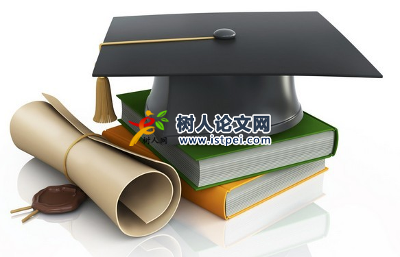 研究生留學發表論文有用嗎