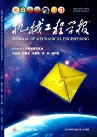 機械工程學報