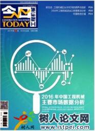 機(jī)械工程師論文