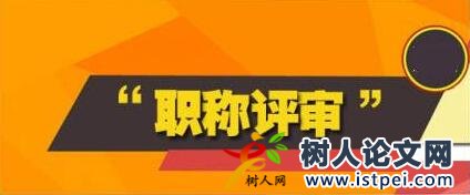 河北省衛生副高級職稱