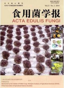 食用菌學報