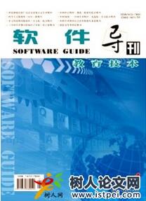 軟件導(dǎo)刊