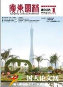 園林工程師論文