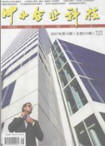 中小企業(yè)科技