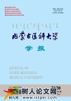 內(nèi)蒙古醫(yī)科大學(xué)