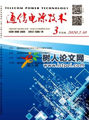 通信電源技術(shù)