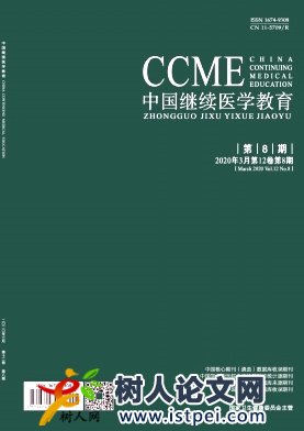 中國(guó)繼續(xù)醫(yī)學(xué)教育