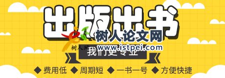 出版物申請怎么寫