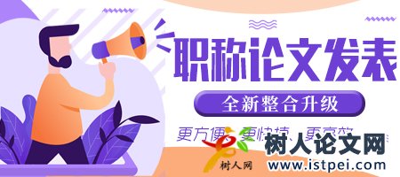 論文發(fā)表字?jǐn)?shù)