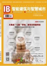 物聯(lián)網(wǎng)論文