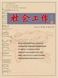 社會工作