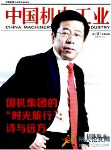機電工程期刊