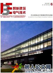 電氣工程師論文