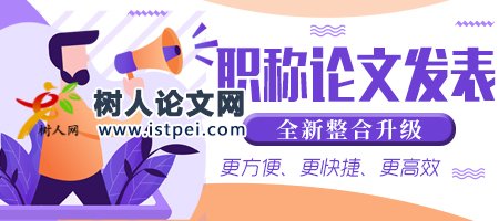 中級職稱論文發表競爭大嗎