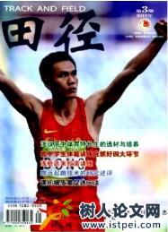 體育教育論文