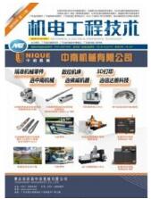 機械工程師論文