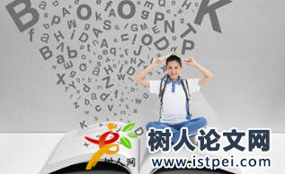 網絡新聞傳播論文